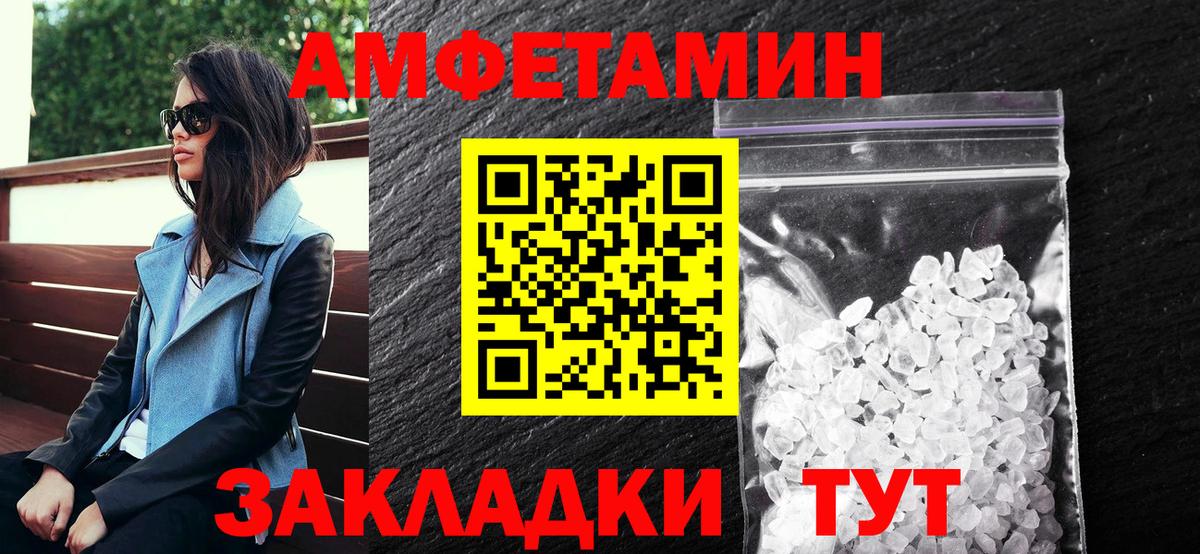 Калач-на-Дону  АМФ  Вход с VPN  АМФЕТАМИН Premium 