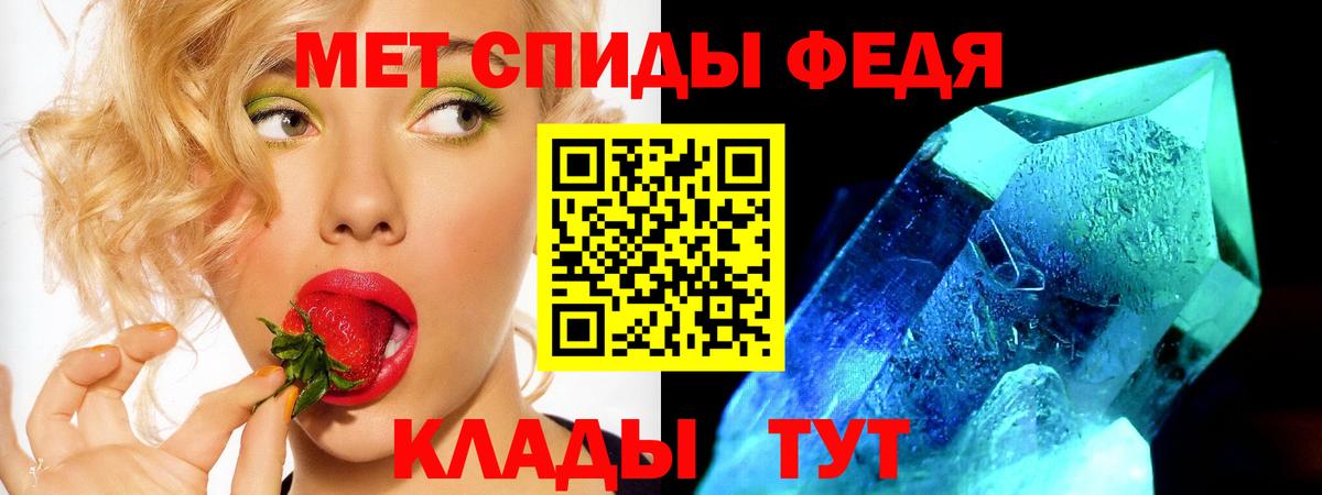 АМФЕТАМИН 97% Калач-на-Дону