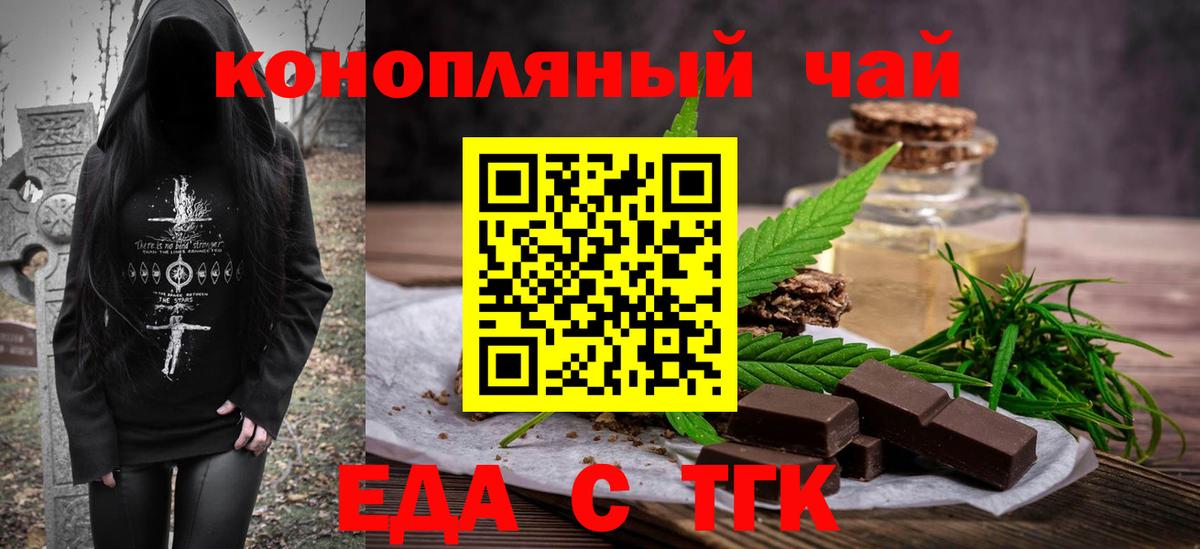 Cannafood марихуана Калач-на-Дону