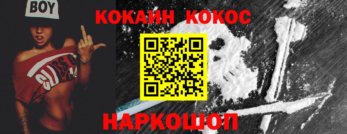 COCAIN Колумбийский Калач-на-Дону