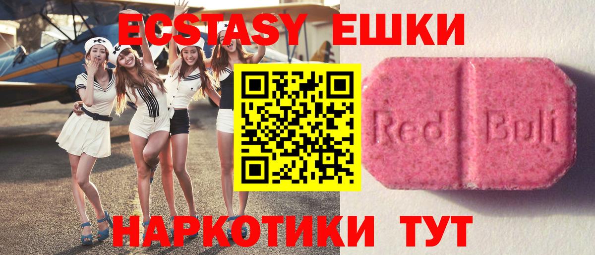 ЭКСТАЗИ 300 mg Калач-на-Дону