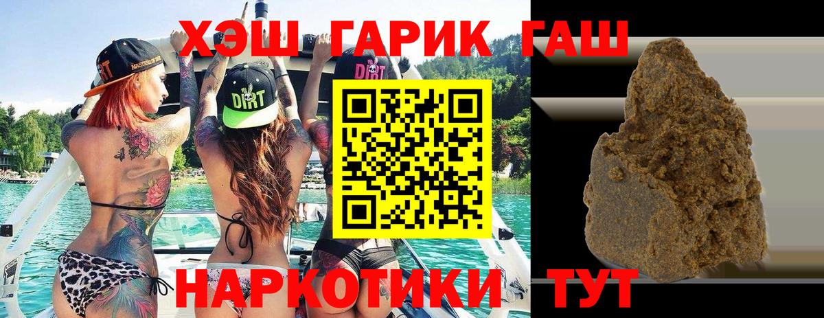 Гашиш Premium Калач-на-Дону