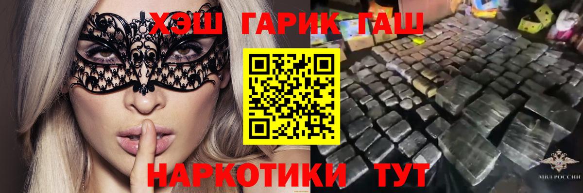 Калач-на-Дону  ГАШ Ice-O-Lator  где продают   Гашиш убойный  Вход с VPN  ГАШ 