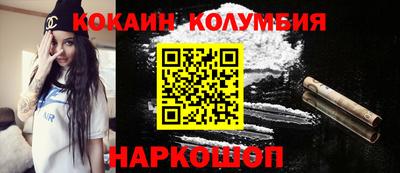 кокаин VHQ Краснодар