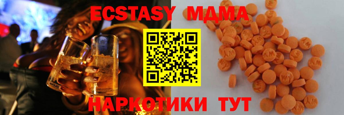 MDMA кристаллы Калач-на-Дону