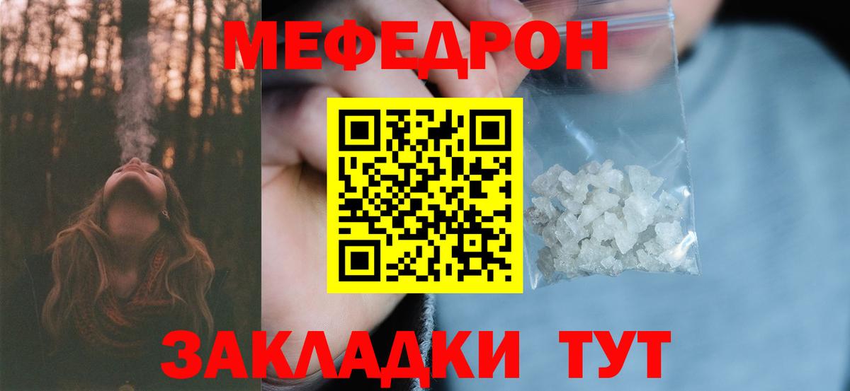 KRAKEN   где продают   Калач-на-Дону  Вход с VPN  Меф VHQ  МЯУ-МЯУ  МЯУ-МЯУ VHQ 