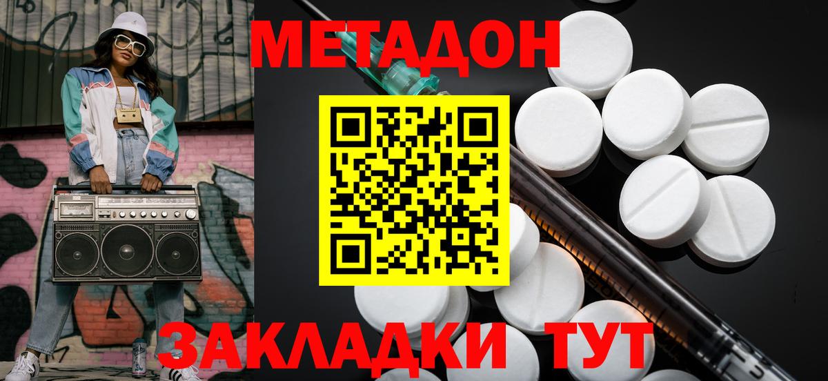 Калач-на-Дону  KRAKEN зеркало  Вход с VPN  Метадон белоснежный 
