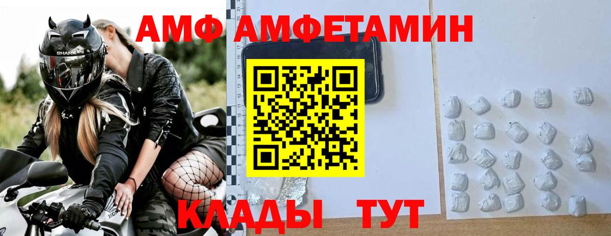 МЕТАМФЕТАМИН Декстрометамфетамин 99.9% Калач-на-Дону