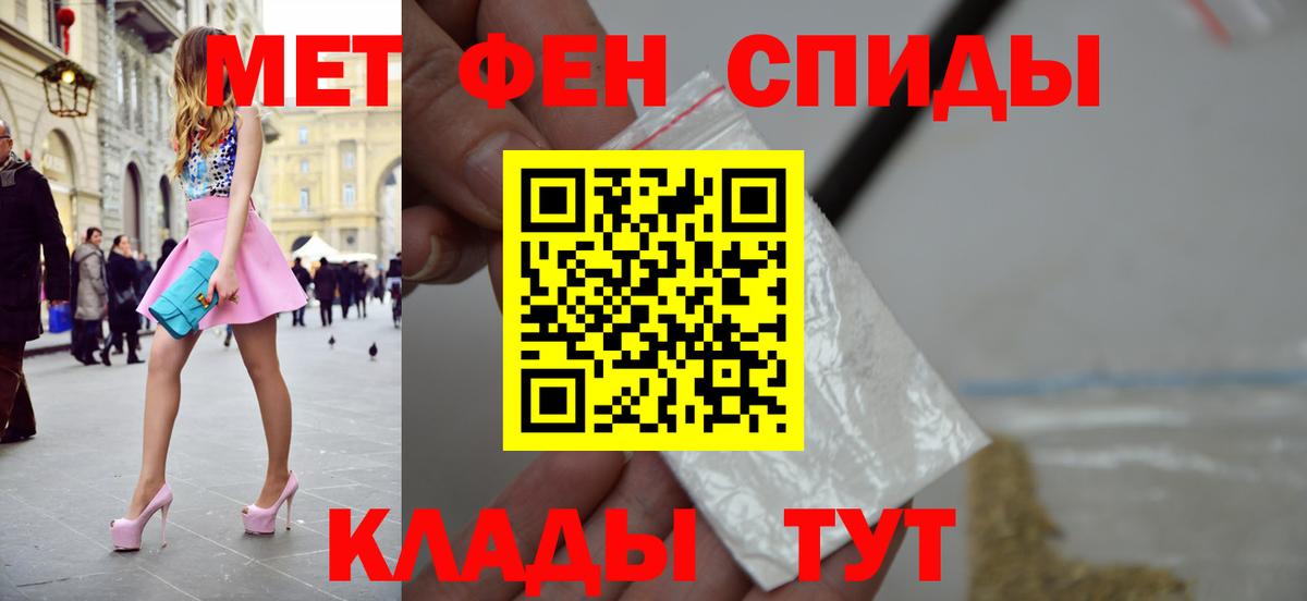 Первитин Methamphetamine  Первитин Methamphetamine  Калач-на-Дону  Вход с VPN 