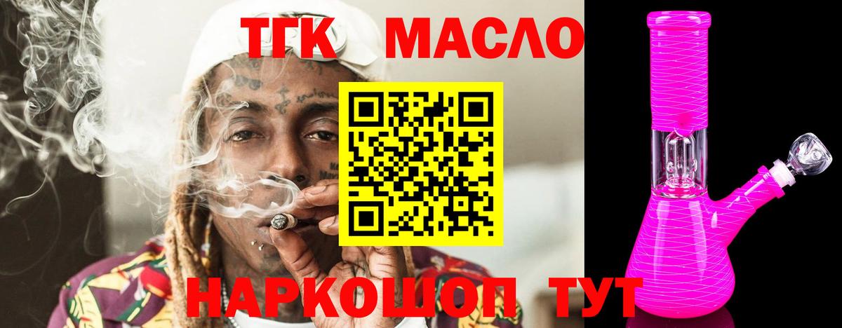 Дистиллят ТГК вейп с тгк Калач-на-Дону